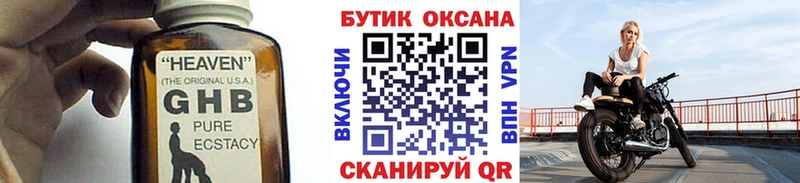БУТИРАТ вода наркошоп Ишимбай