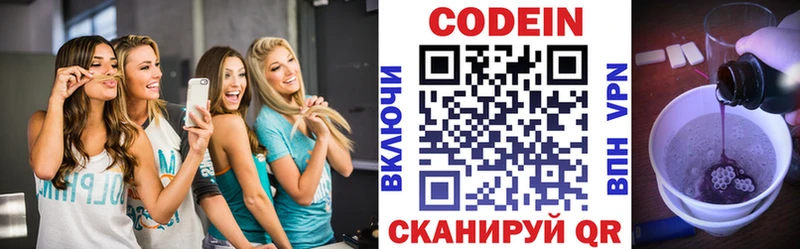 Кодеин напиток Lean (лин)  ссылка на мегу зеркало  площадка телеграм  купить наркотики сайты  Ишимбай 