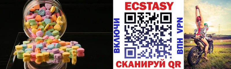 Экстази MDMA Ишимбай