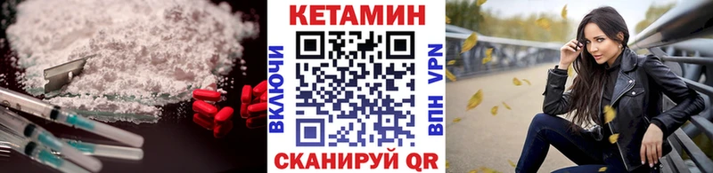 даркнет сайт  Ишимбай  Кетамин VHQ 