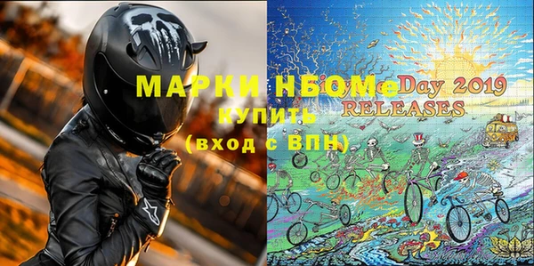 марки nbome Заволжск