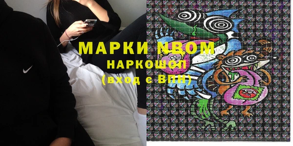 марки nbome Заволжск