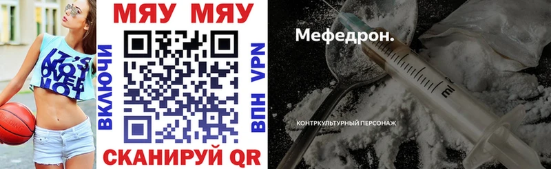 МЕФ 4 MMC  shop наркотические препараты  Ишимбай 
